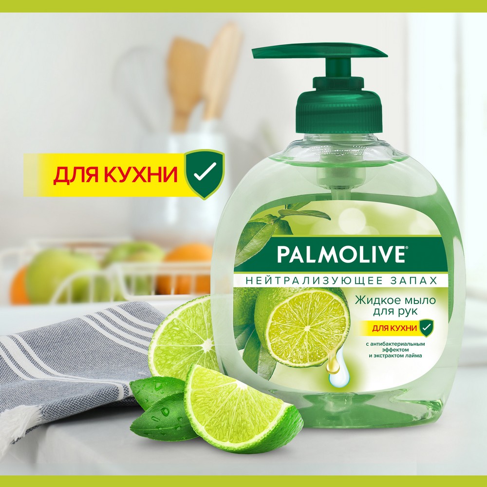 Жидкое мыло Palmolive нейтрализующее запах , для рук 300мл. Фото 13.