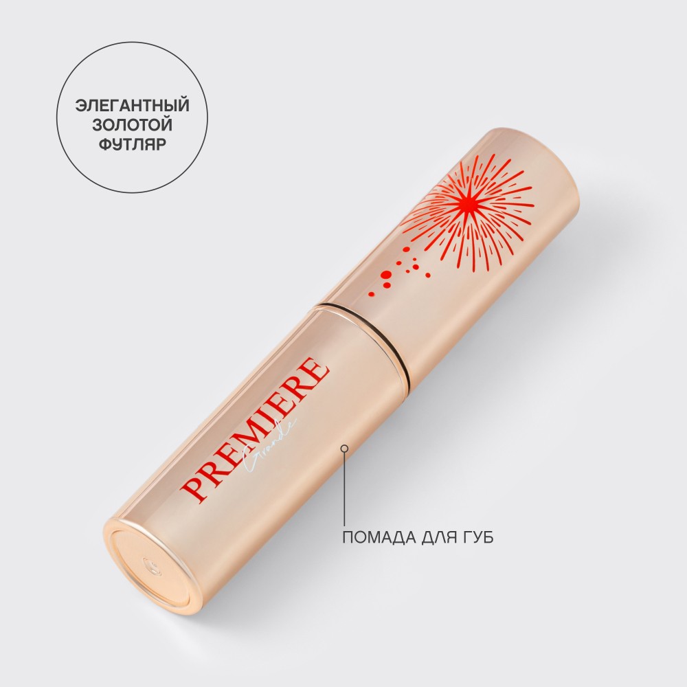 Кремовая помада для губ Vivienne Sabo Grande Premiere 02 15,2г. Фото 7.