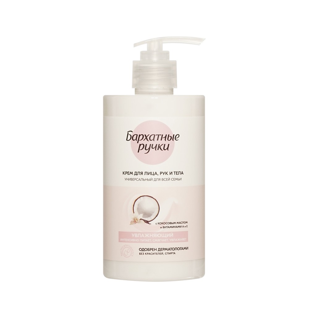 Универсальный крем для лица, рук и тела Бархатные Ручки 430мл. Фото 1.