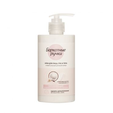 Универсальный крем для лица, рук и тела Бархатные Ручки 430мл.