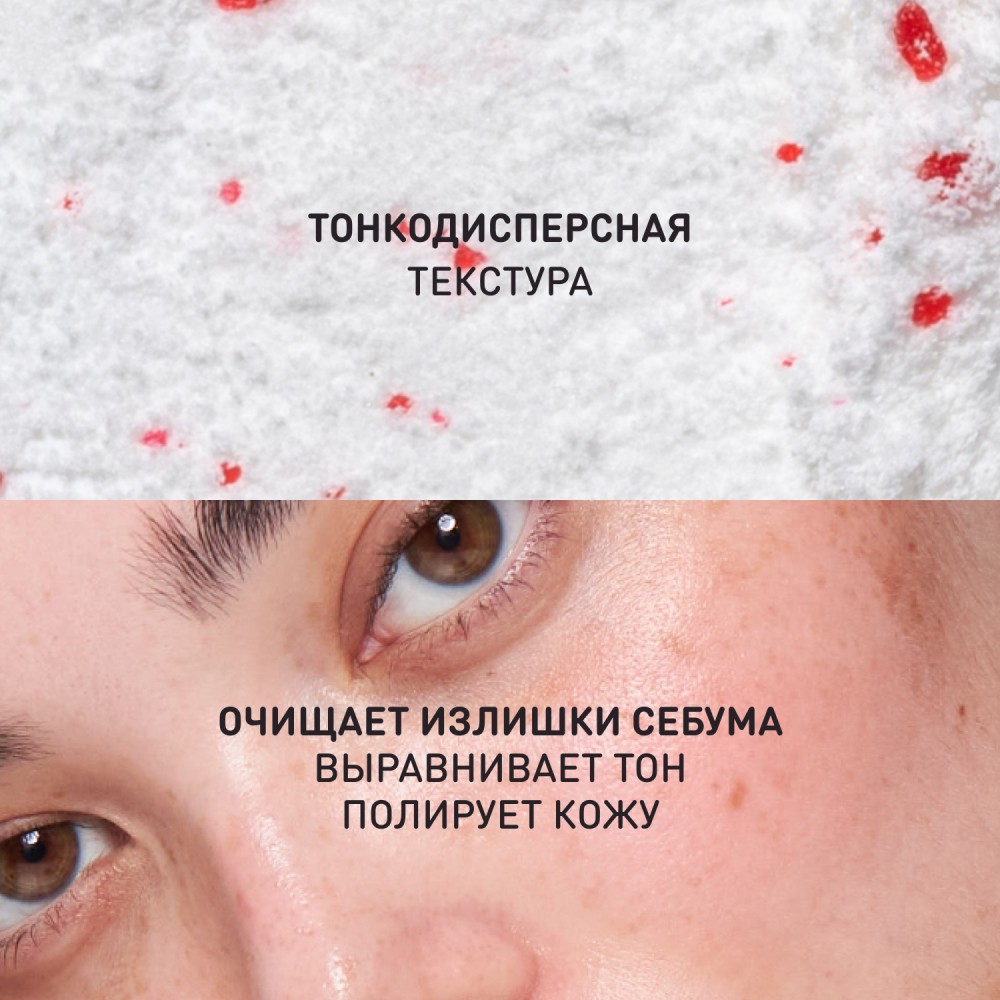 Обновляющая энзимная пудра для умывания Stellary Skin Studio Superfood 90мл. Фото 10.