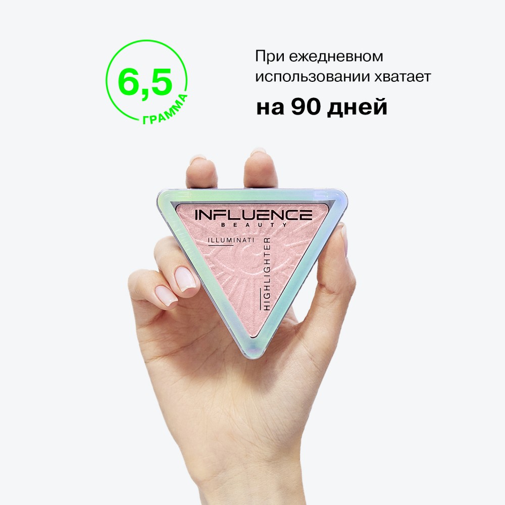 Хайлайтер для лица Influence Beauty Illuminati 02 , 6,5г. Фото 10.