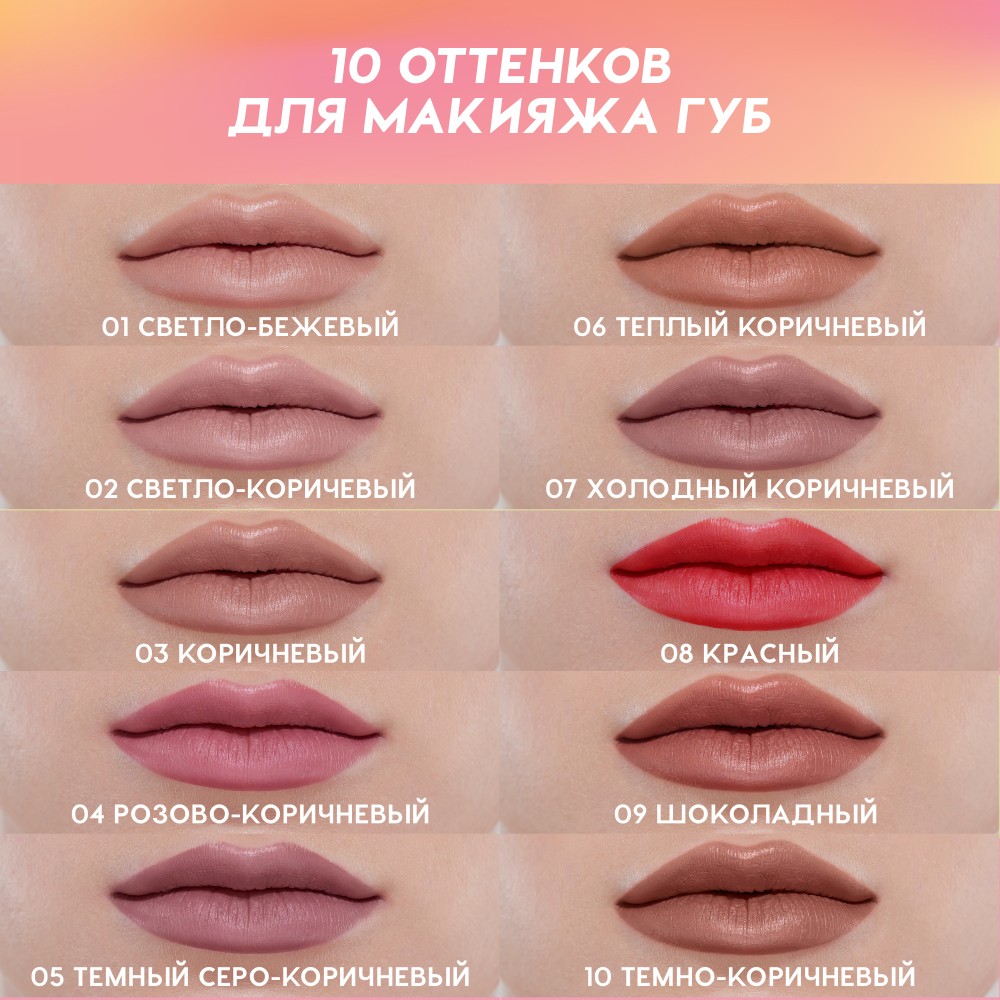 Карандаш для губ Love Generation 04 1,2г. Фото 12.