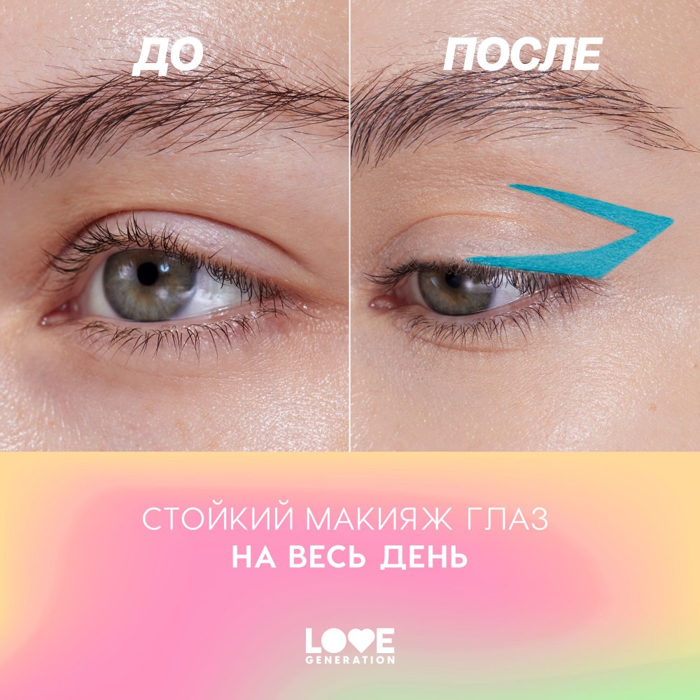 Гелевый карандаш для век Love Generation Color Bunny 04 1,3г. Фото 6.