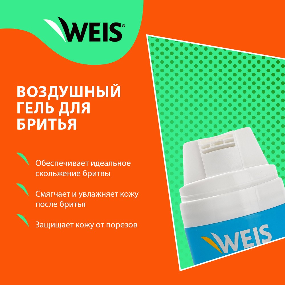 Воздушный гель для бритья WEIS " Tropic Coconut " 200мл Вид№6