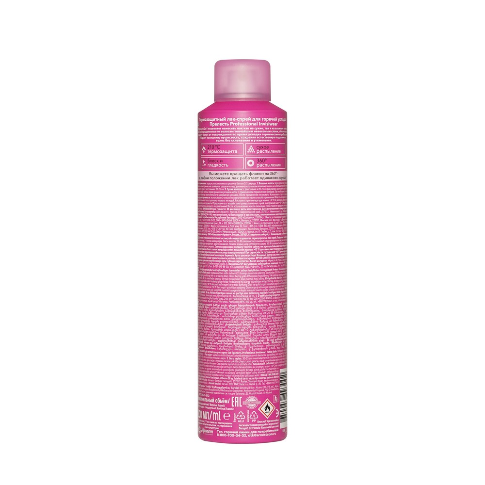 Лак для укладки волос Прелесть Professional Invisiwear термозащита сверхсильная фиксация 300мл. Фото 2.