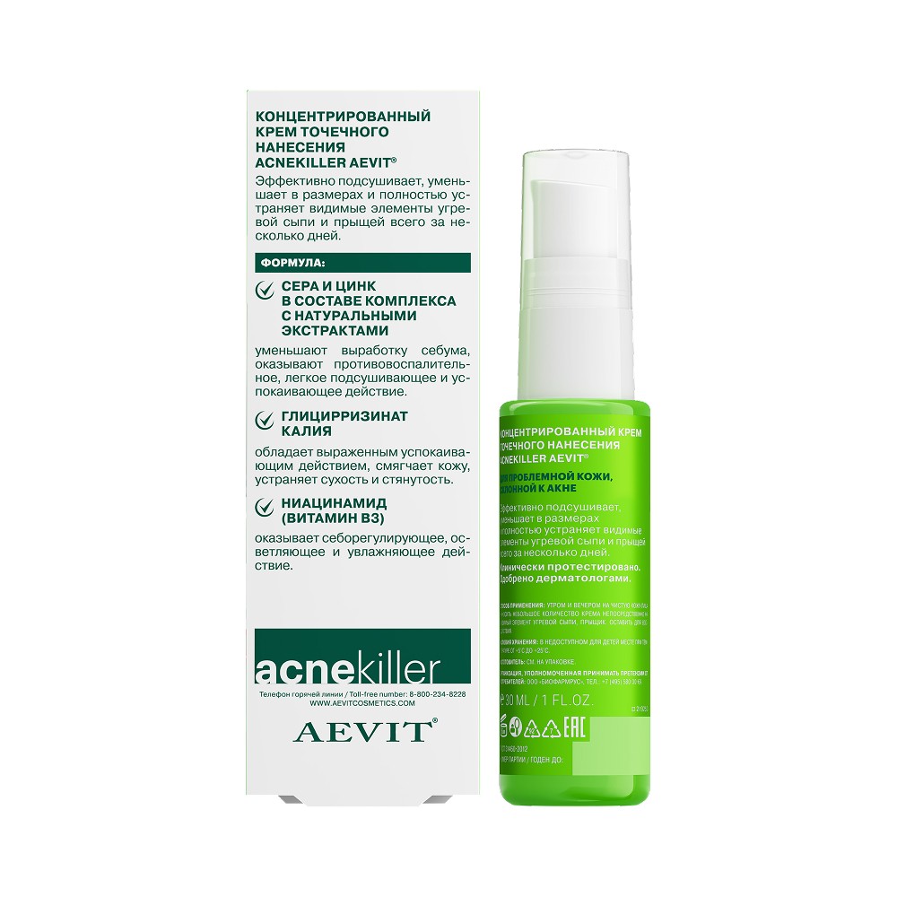 Концентрированный крем точечного нанесения AEVIT by Librederm Acnekiller 30мл. Фото 2.