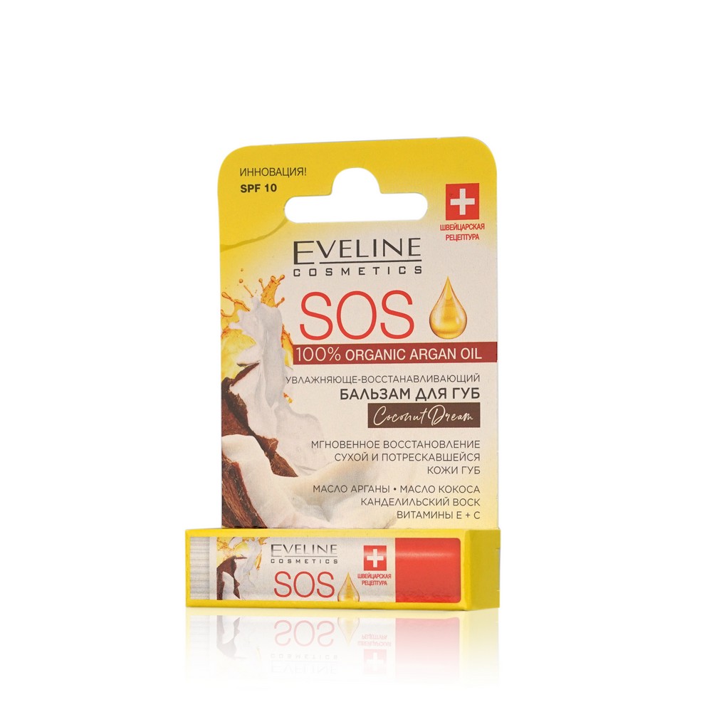 Бальзам для губ Eveline SOS Argan Oil " Coconut Dream " SPF 10 4,2г. Фото 3.