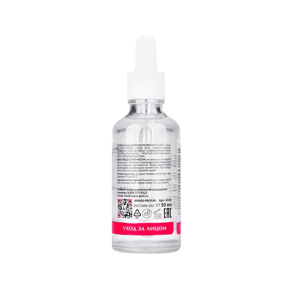 Смягчающий пилинг для лица 15% Aravia Laboratories Mild Sense Peeling 50мл. Фото 4.