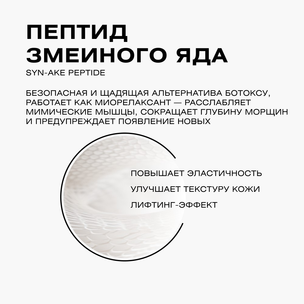 Сыворотка для лица с коллагеном CLEAN+ Retinol 30мл. Фото 8.