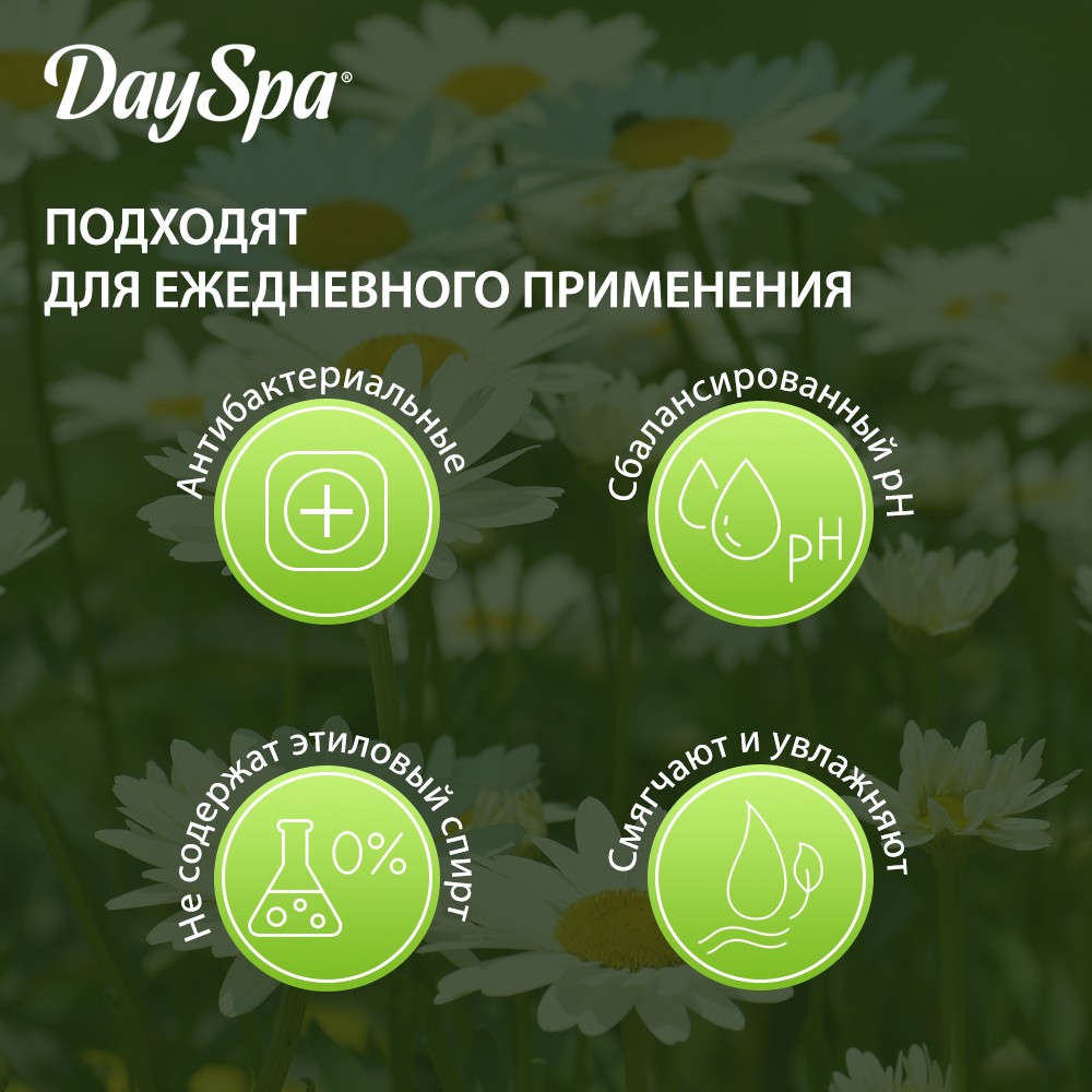Салфетки Day Spa влажные антибактериальные 80шт. Фото 5.