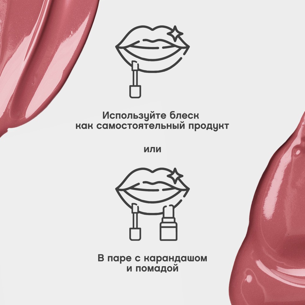 Блеск для губ Vivienne Sabo Tropique 18 3мл. Фото 11.
