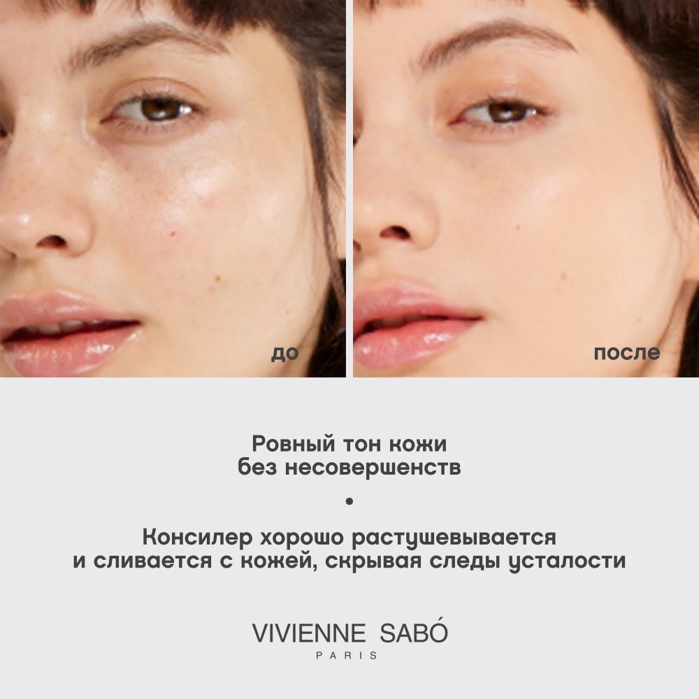 Консилер для лица Vivienne Sabo " Aurora " со светоотражающими частицами 02 4,5мл. Фото 9.