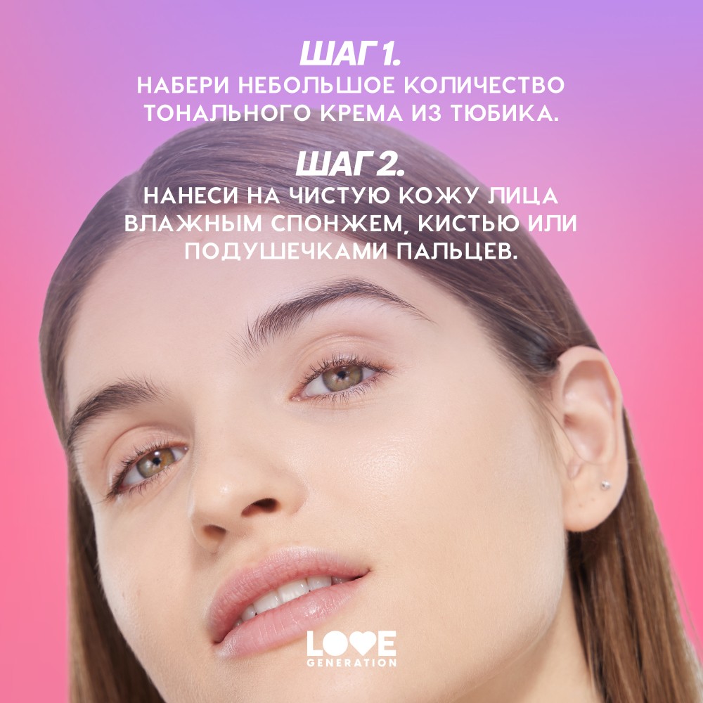 Тональный крем для лица Love Generation Love is the Foundation 03 30мл. Фото 11.