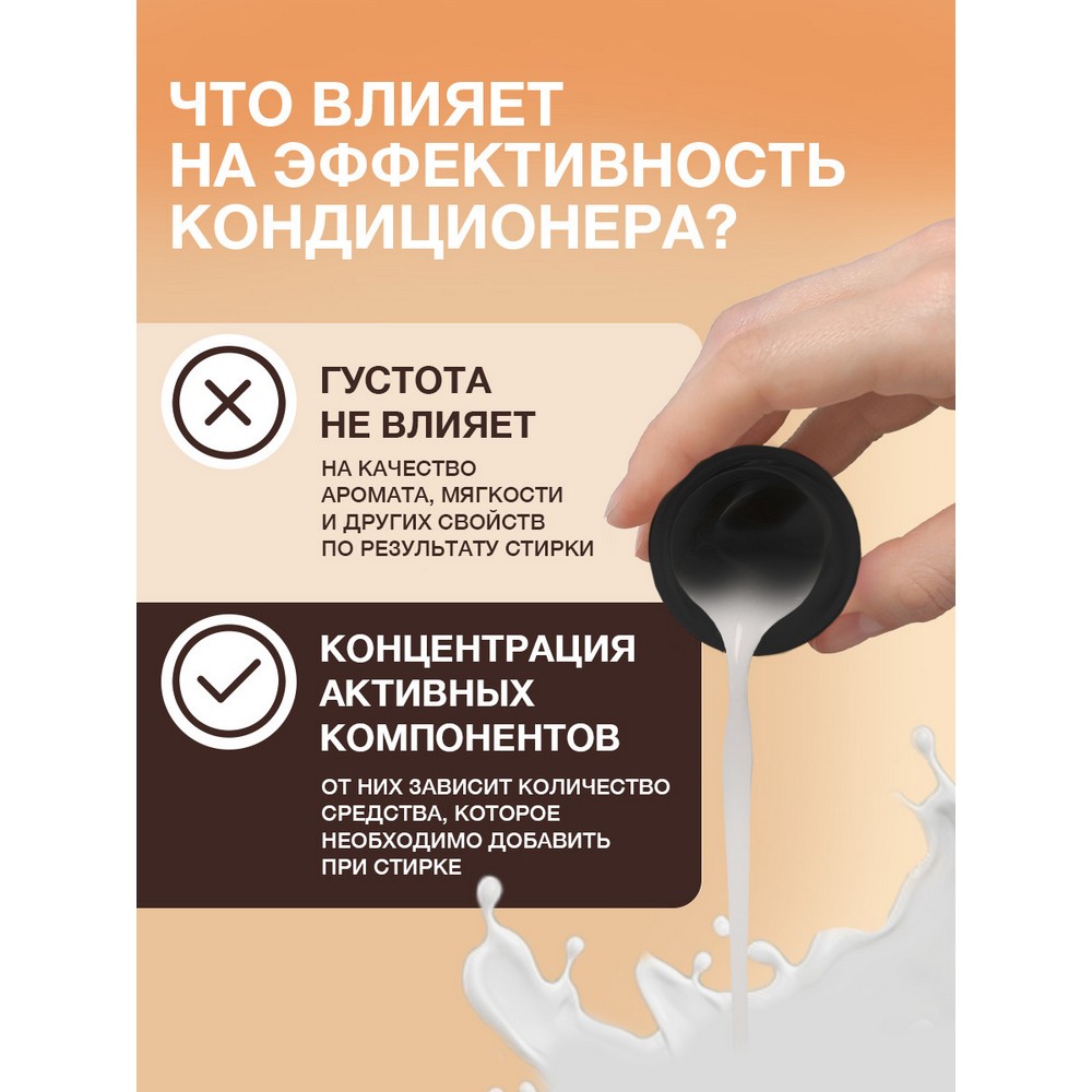 Парфюмированный кондиционер для белья Вернель Supreme Шарм 1,2л. Фото 7.