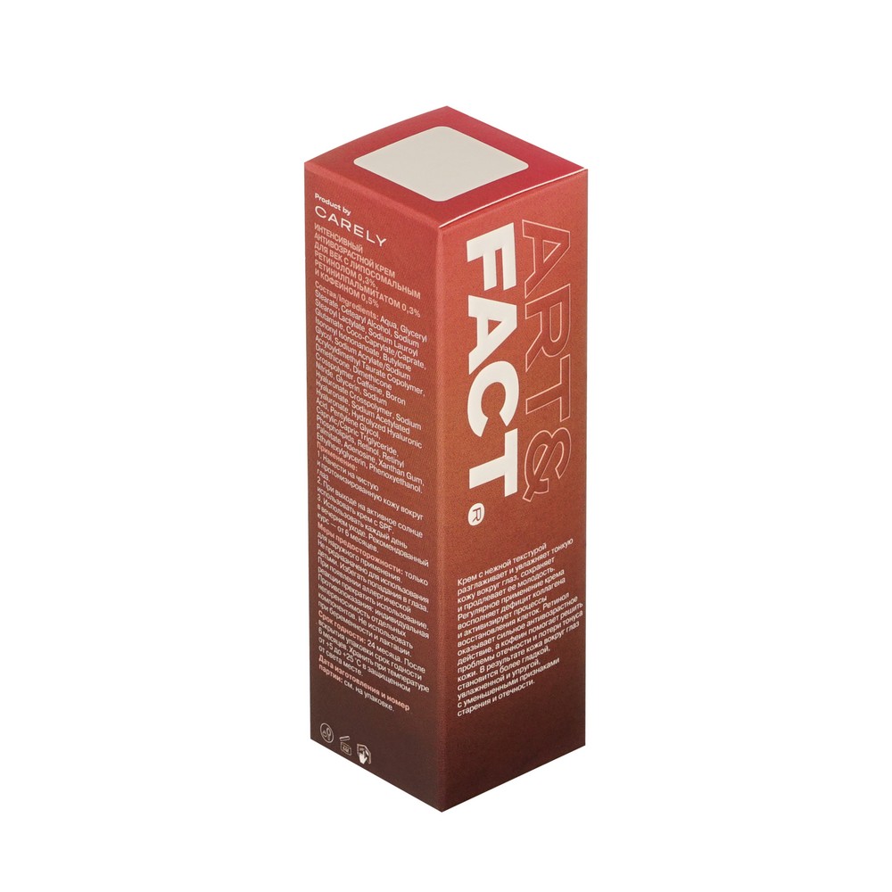 Крем для области вокруг глаз Art&Fact Liposomal retinol 0,3%+Retinyl palmitate 0,3%+Caffeine 0,5% 30мл. Фото 3.