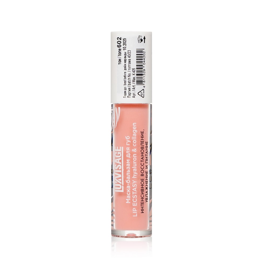 Маска - бальзам для губ Luxvisage Lip Ecstasy Hyaluron & Collagen 602 Peach Вид№2