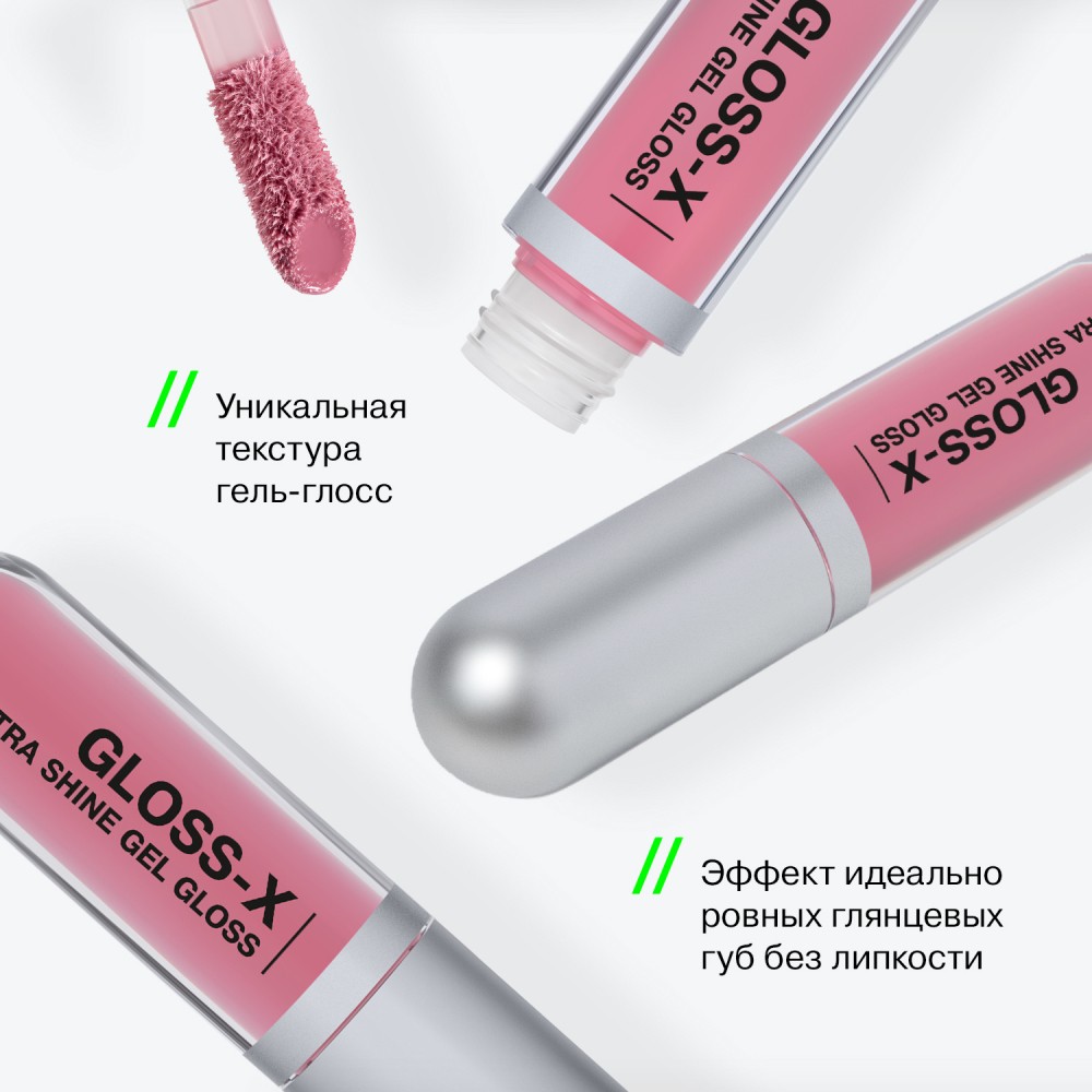 Гель - блеск для губ Influence Beauty Gloss-X 07 3,4мл. Фото 6.