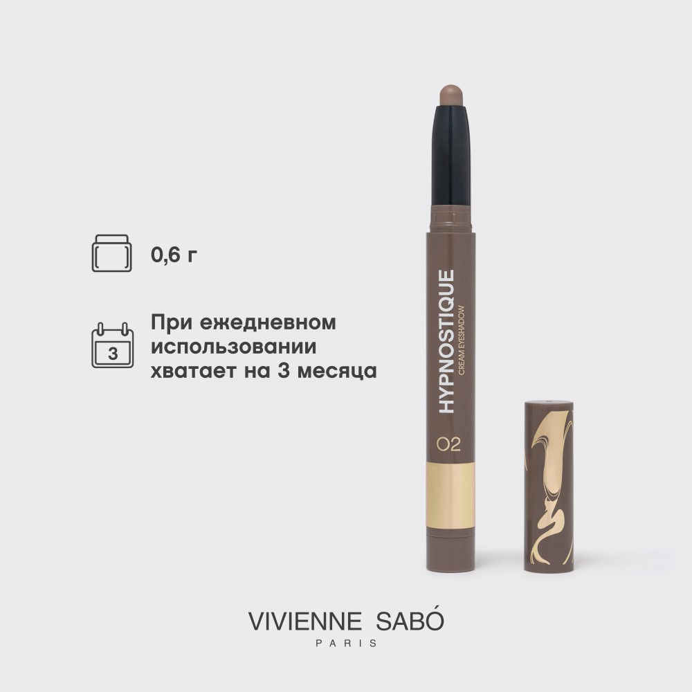 Кремовые тени для век в стике Vivienne Sabo Hypnostique 02 0,6г. Фото 11.
