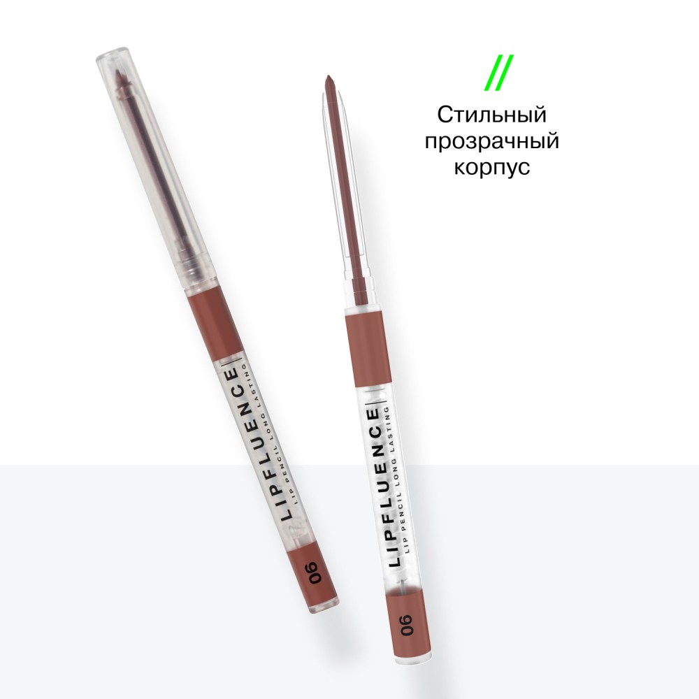 Автоматический гелевый карандаш для губ Influence Beauty Lipfluence 6 , 0,28г. Фото 8.