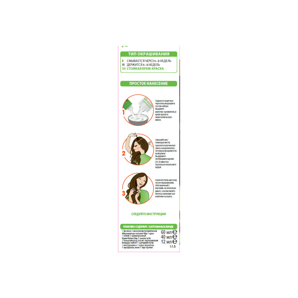 Крем - краска Garnier Color Naturals стойкая для волос 4.15 Морозный каштан. Фото 5.