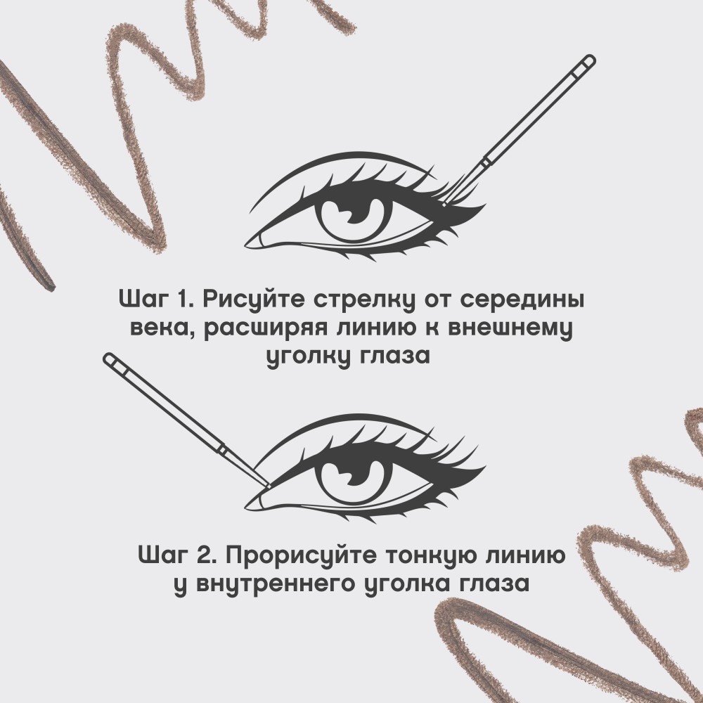 Ультратонкий карандаш для век Vivienne Sabo Calligrapher 02 0,05г. Фото 10.