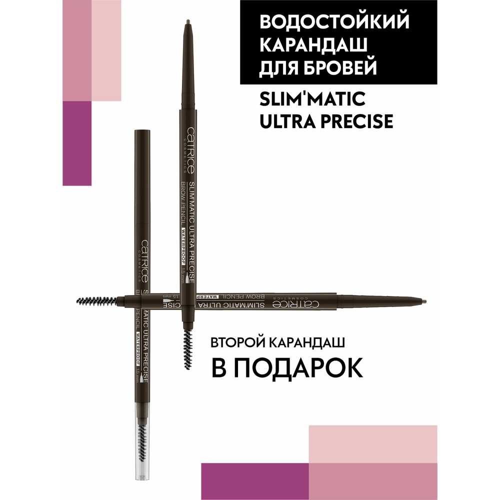 Ультраточный водостойкий карандаш для бровей Catrice Slim'Matic Ultra Precise Brow Pencil Waterproof 040 0,05г. Фото 2.