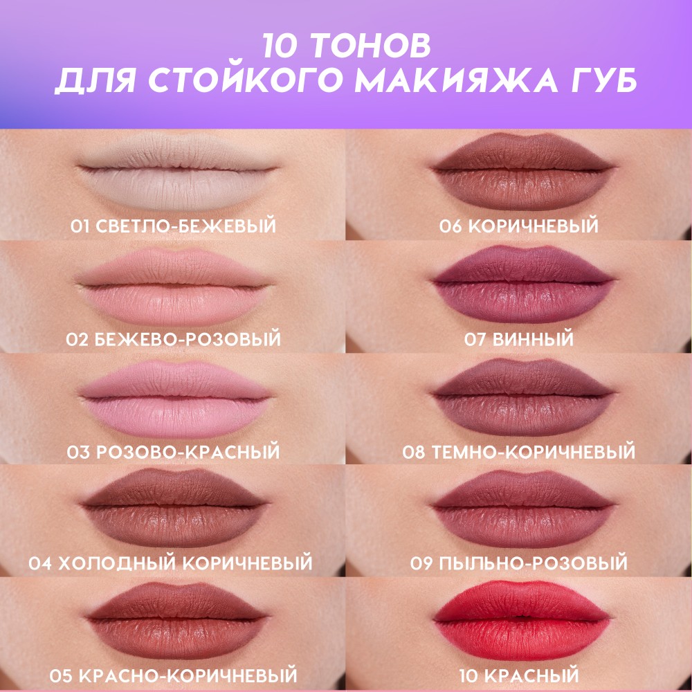 Гелевый карандаш для губ Love Generation Lip Pleasure 08 1,35г. Фото 11.
