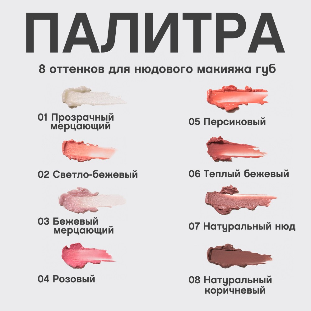 Помада - бальзам для губ Vivienne Sabo Balm Fantaisie 02 , 4г. Фото 8.