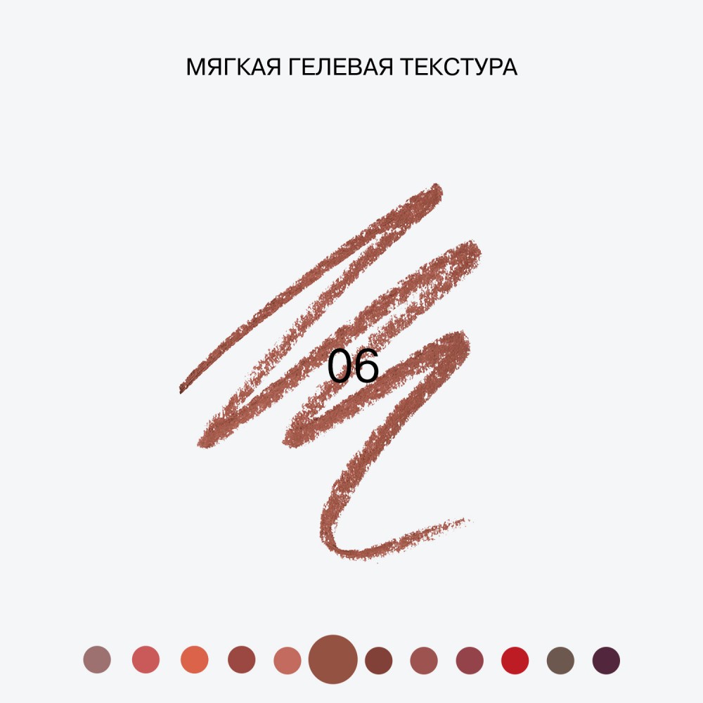 Автоматический гелевый карандаш для губ Influence Beauty Lipfluence 6 , 0,28г. Фото 6.