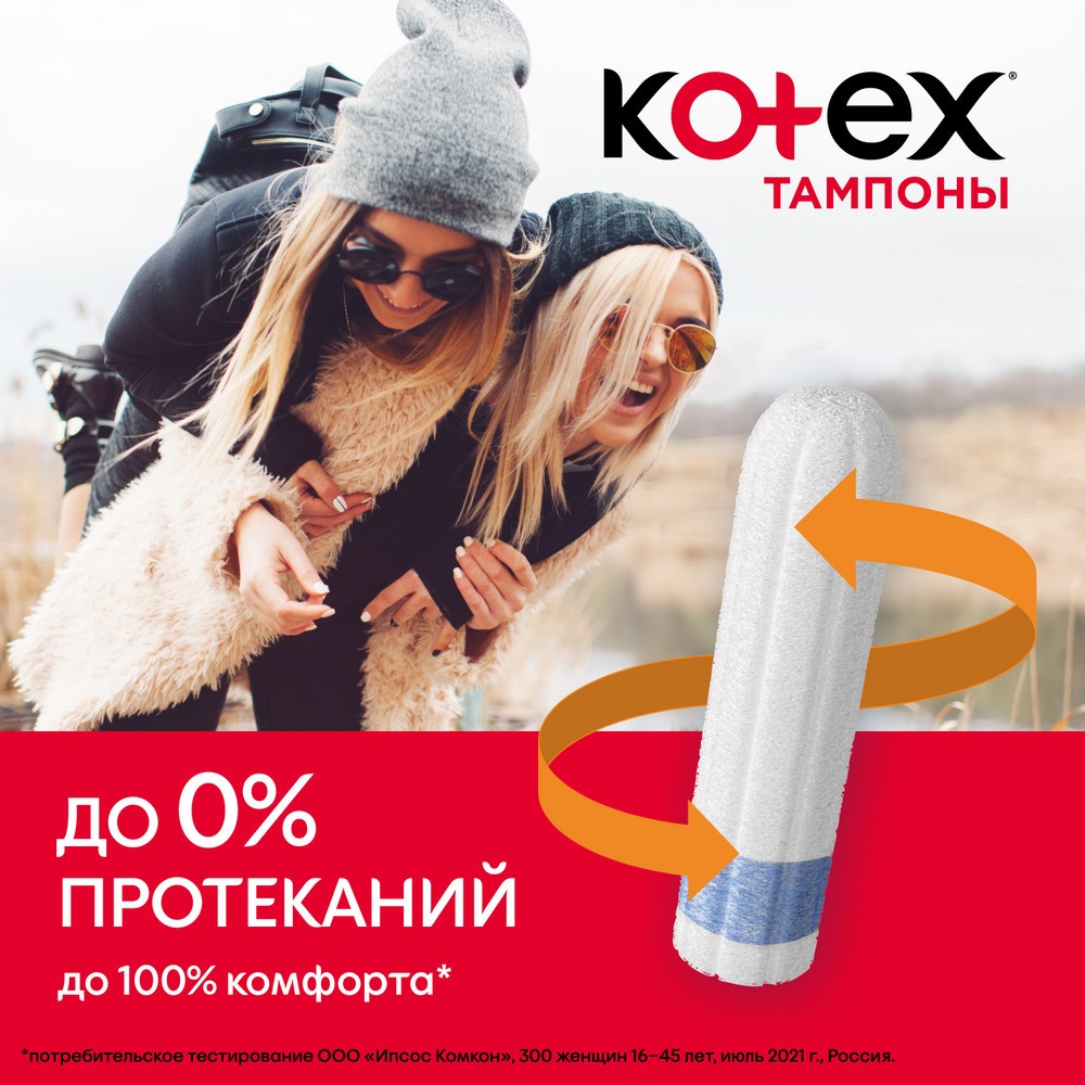 Женские тампоны Kotex Normal 16шт. Фото 7.