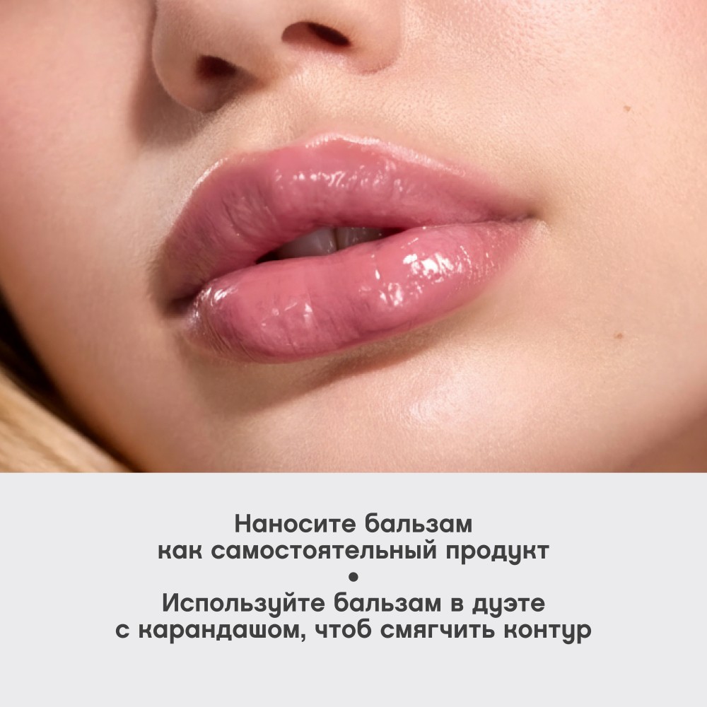 Бальзам для губ с пептидами Vivienne Sabo Bonbone 01 10мл. Фото 7.