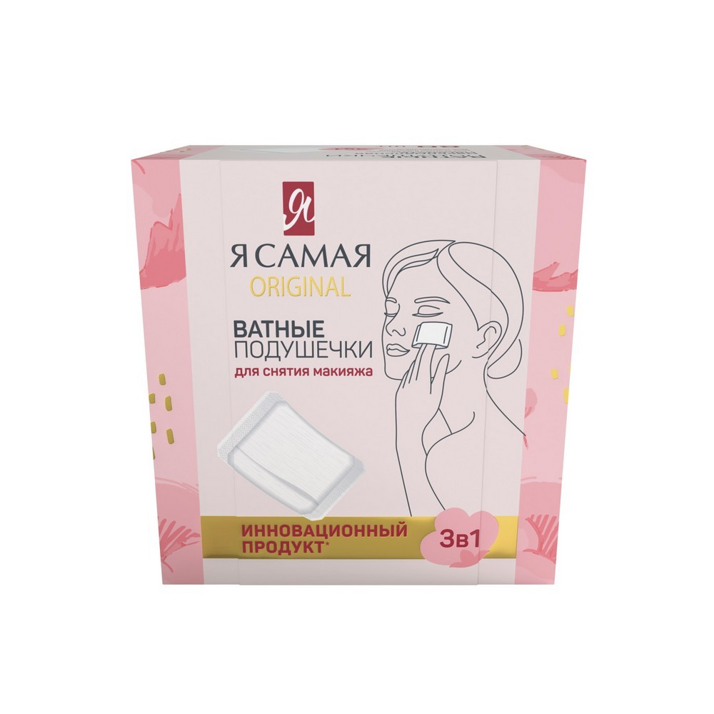 Ватные подушечки для снятия макияжа Я Самая Original 80шт. Фото 1.