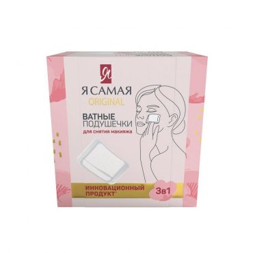 Ватные подушечки для снятия макияжа Я Самая Original 80шт.