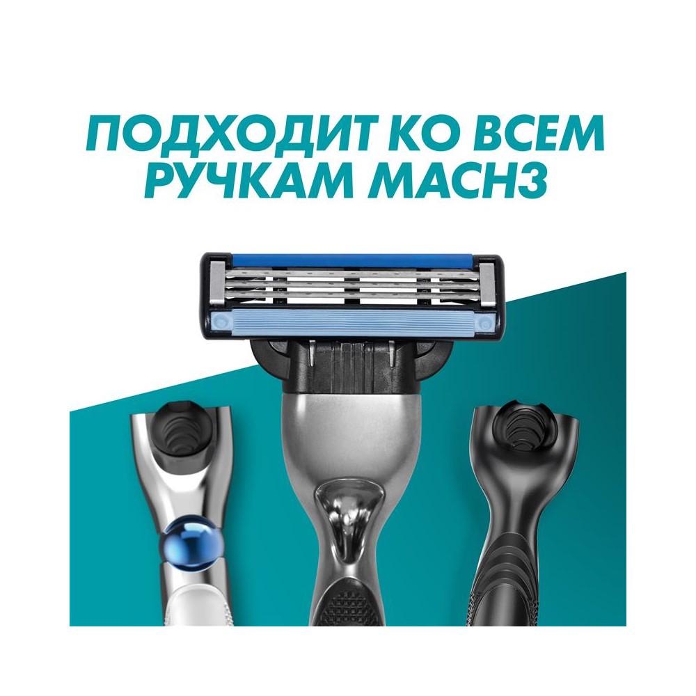 Кассеты для станка Gillette Mach 3 сменные 8шт. Фото 8.