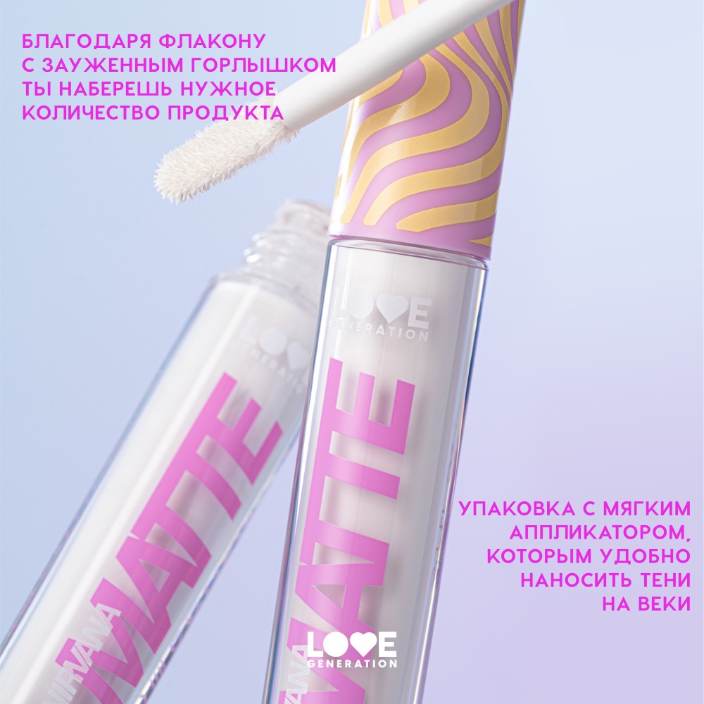 Жидкие матовые тени для век Love Generation Nirvana 03 3мл. Фото 8.