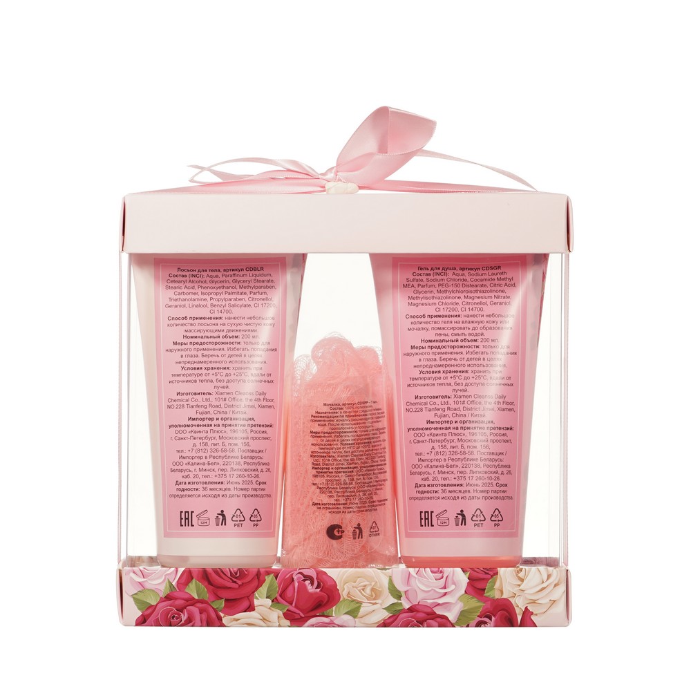 Женский подарочный набор Beauty In Bloom Classic Rose ( гель для душа 200мл + лосьон для тела 200мл + мочалка для тела ). Фото 4.
