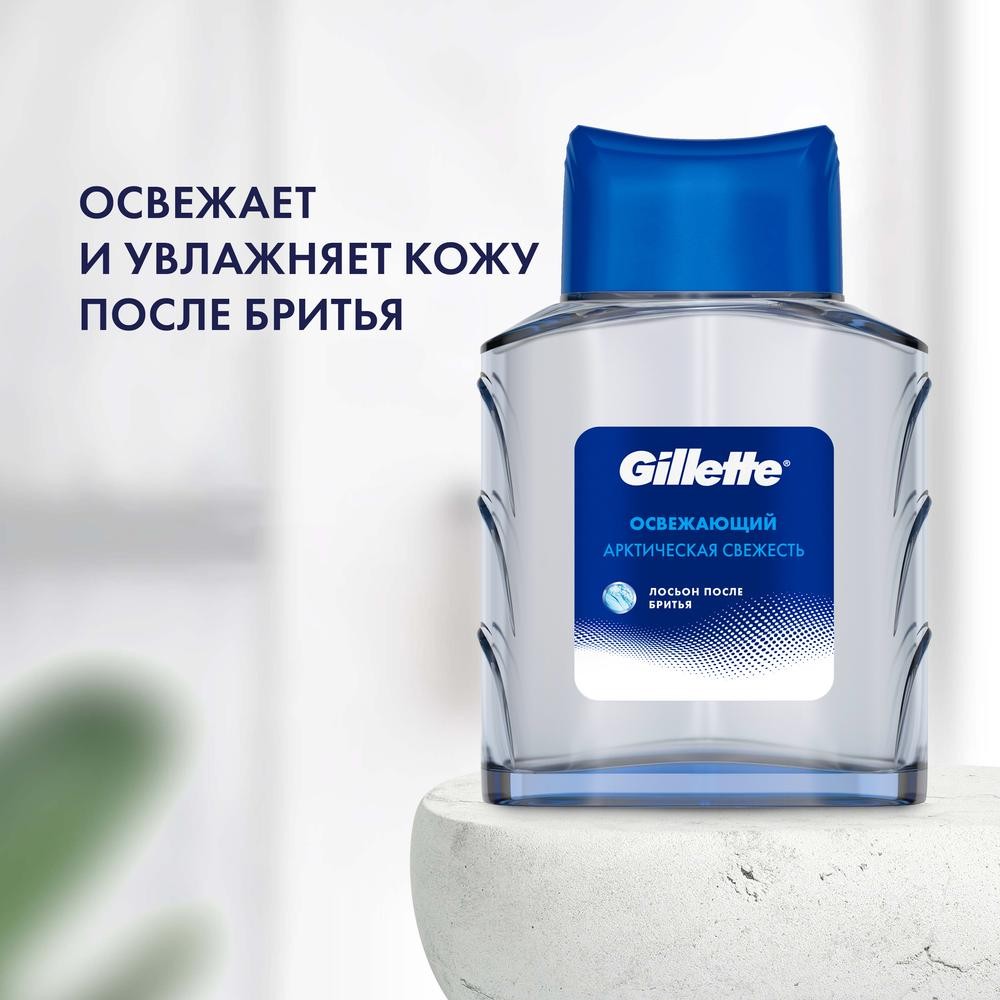 Лосьон после бритья Gillette Освежающий " Арктическая свежесть " 50мл. Фото 6.