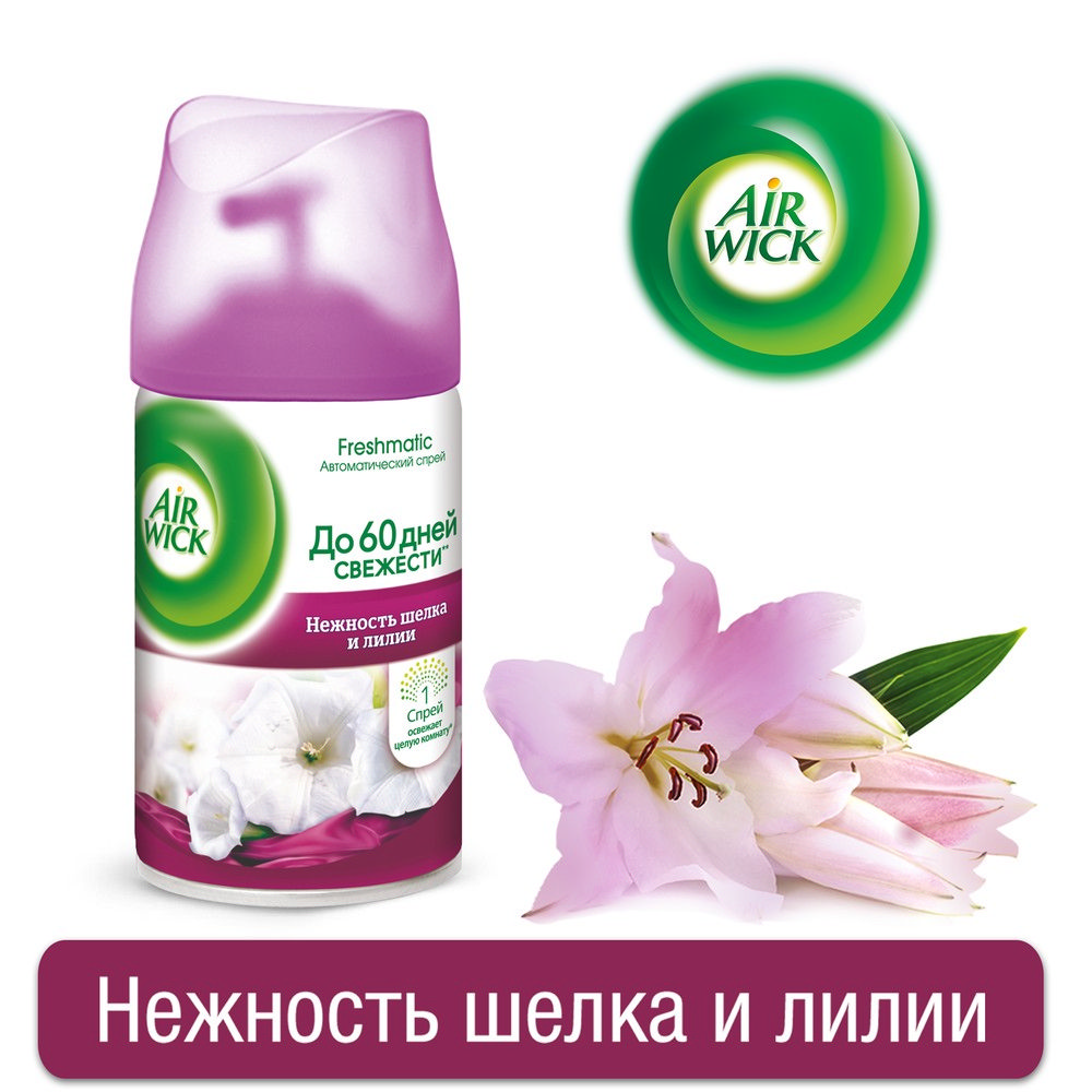 Освежитель воздуха Air wick Freshmatic " нежность шелка и лилии " универсальный , сменный баллон 250мл Вид№7