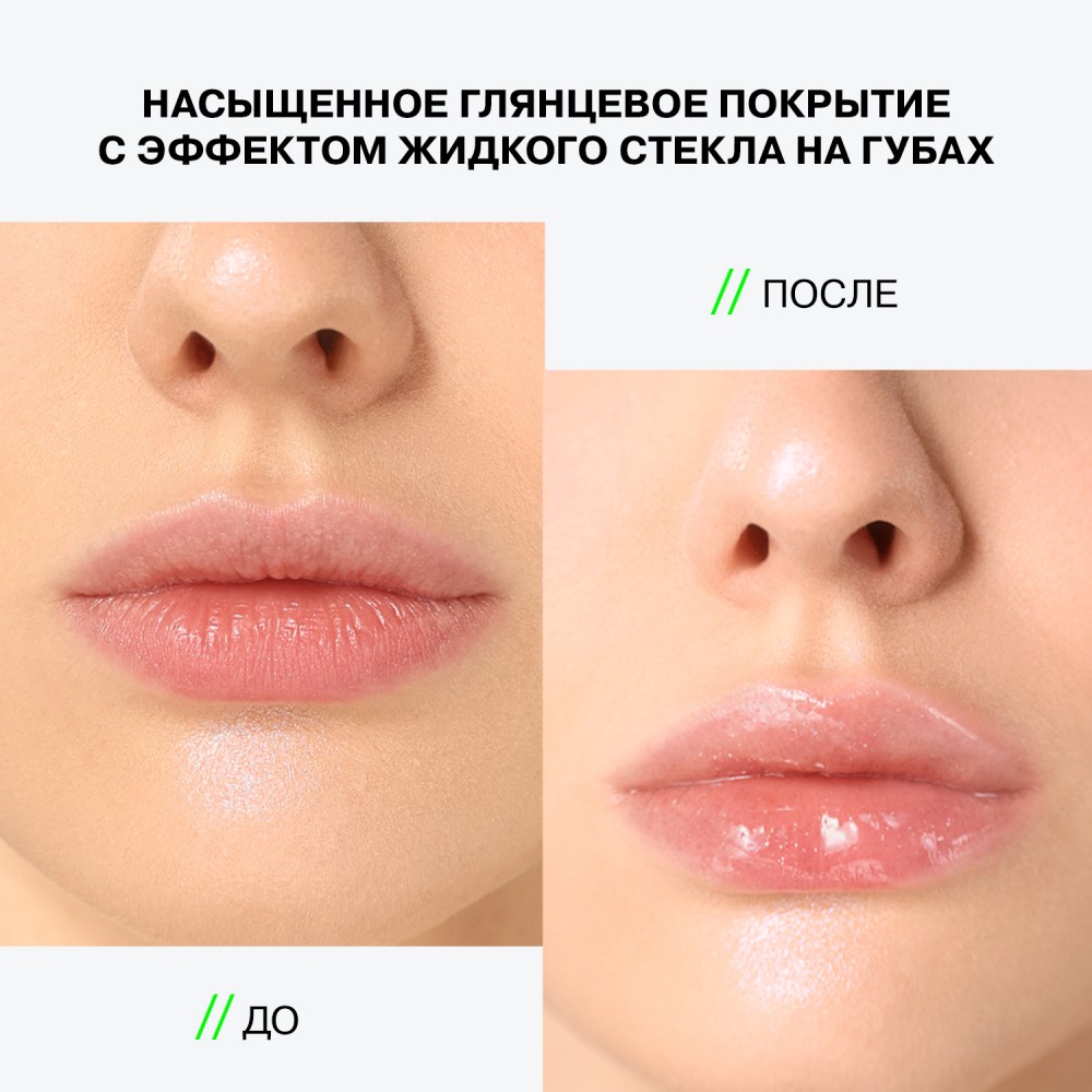 Гель - блеск для губ Influence Beauty Gloss-X 02 3,4мл. Фото 9.