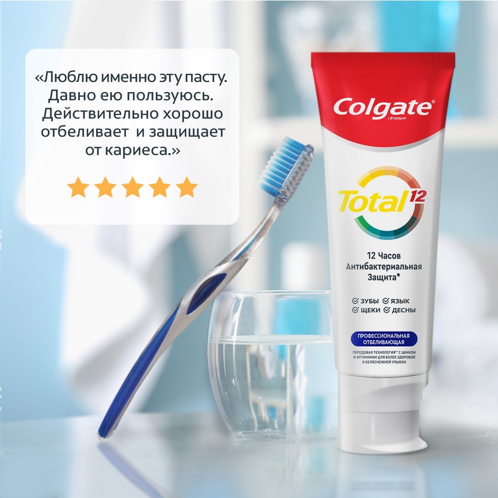 Зубная паста Colgate total 12 " профессиональная отбеливающая " с цинком и аргинином 75мл Вид№11