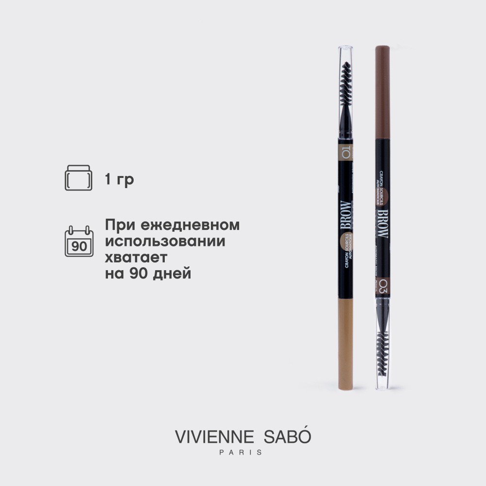 Автоматический карандаш для бровей Vivienne Sabo Brow Arcade 01 Светло-коричневый. Фото 11.