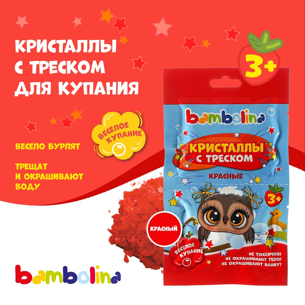 Средство для купания Bambolina Кристаллы с треском , 3+ , Красный , 20г. Фото 3.