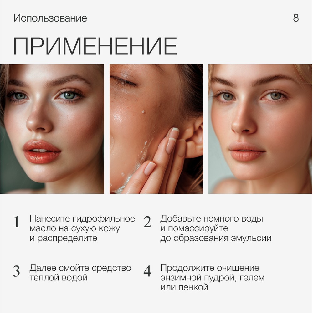 Гидрофильное масло для лица To My Skin Jojoba + Vitamin E 150мл. Фото 11.