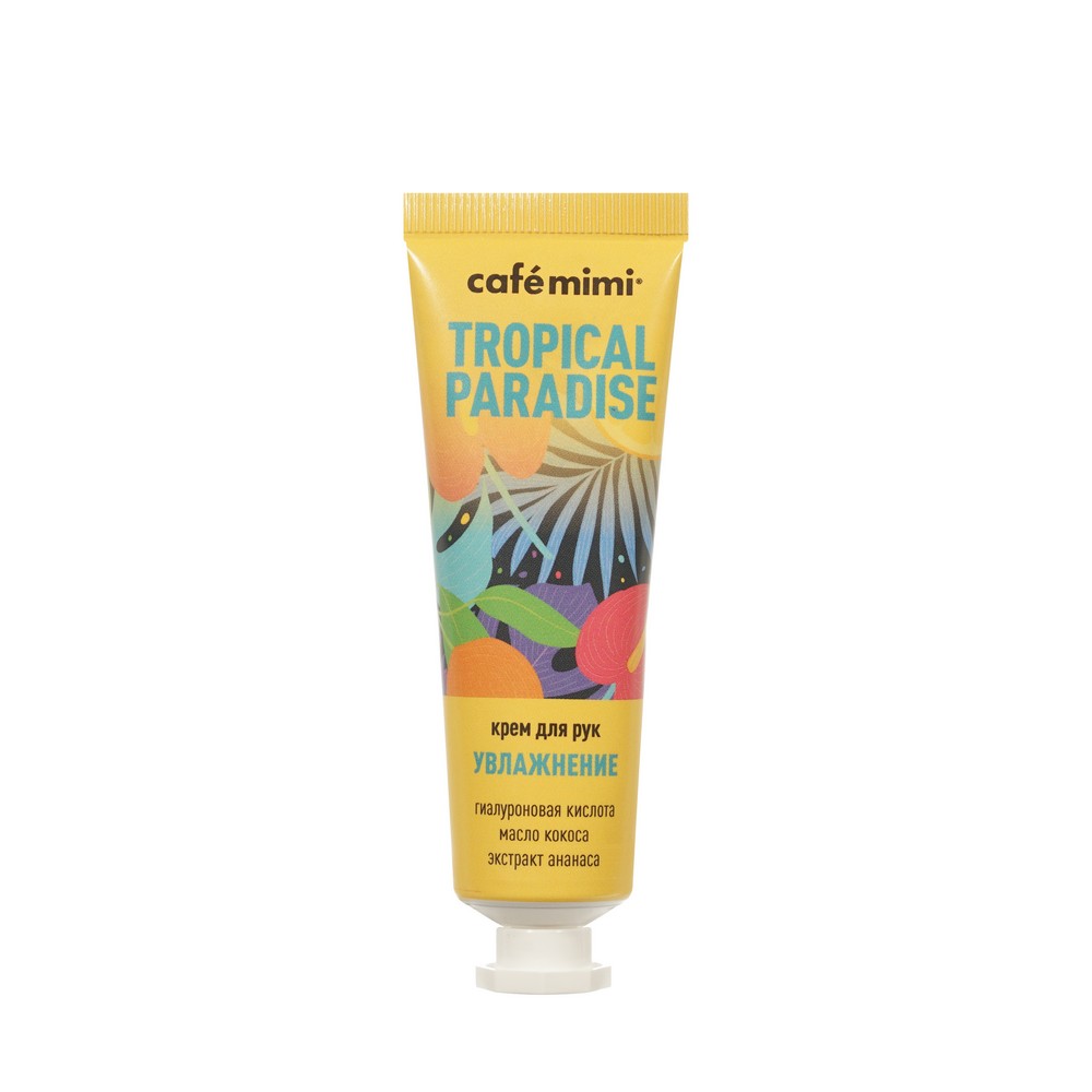 Женский набор для ухода за кожей рук Cafe Mimi Tropical Paradise ( крем для рук " восстановление " 30мл + крем для рук " увлажнение " 30мл + крем для рук " питание " 30мл ). Фото 6.