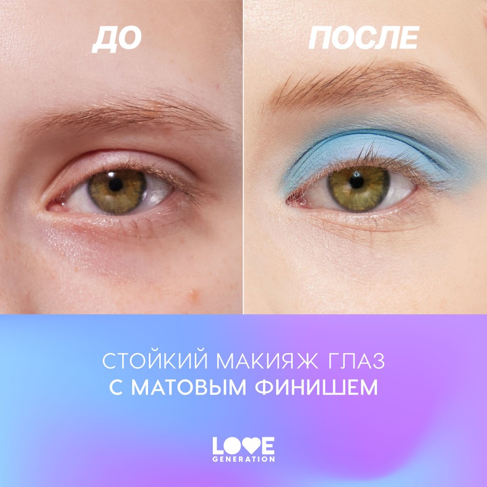 Жидкие матовые тени для век Love Generation Nirvana 05 3мл. Фото 9.