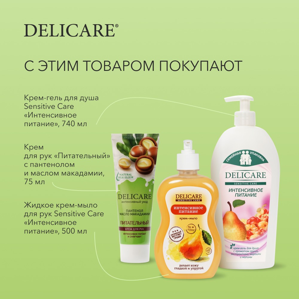 Крем для лица и рук Delicare Soft Cream " увлажнение " с экстрактом алоэ вера 30мл. Фото 9.