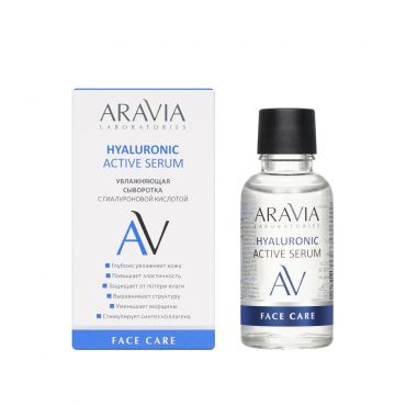 Увлажняющая сыворотка для лица с гиалуроновой кислотой Aravia Laboratories Hyaluronic Active Serum 30мл.