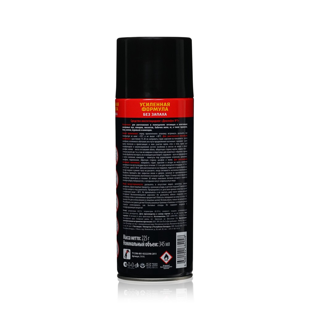 Дихлофос Moskitek Professional Усиленная формула без запаха 345мл. Фото 2.