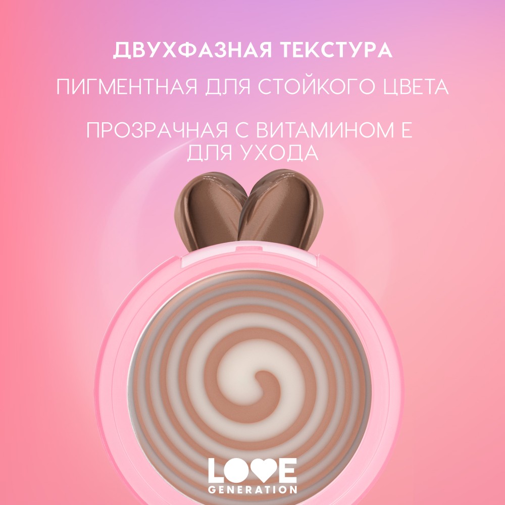 Кремовый контуринг для лица Love Generation Shape Me Up 01 2,7г. Фото 3.